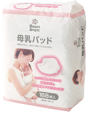 西松屋　 SmartAngel 母乳パッド(168枚入) のパッケージ