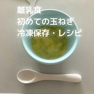 離乳食 はじめてのバナナ ペーストの作り方 冷凍 レシピ3選