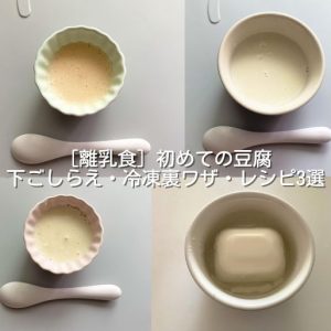 離乳食 初めての ほうれん草 ペースト作り方 冷凍 レシピ